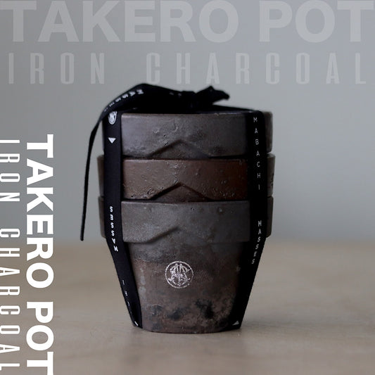 MASSES x 芽の巣山 TAKERO POT I IRON CHARCOAL